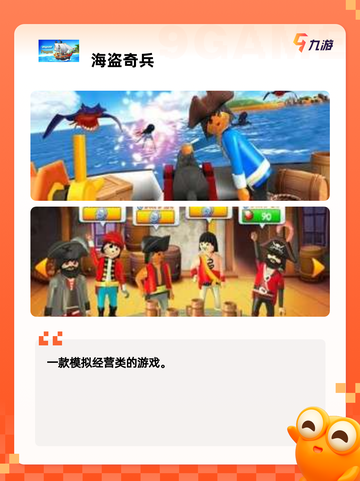 【海盗题材的游戏】游戏大全：探索神…截图5