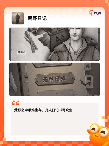 【最难的生存游戏】游戏大全中的顶级挑战截图3