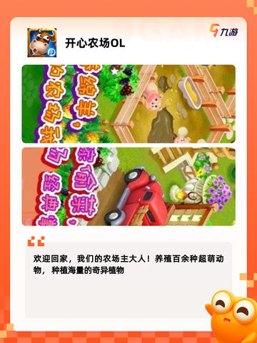 最新【养成小孩的游戏】游戏推荐合集截图4