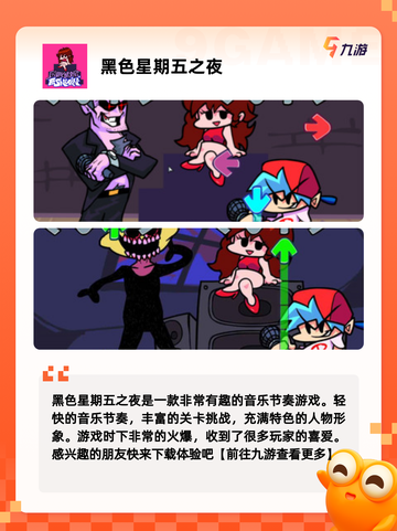 【black游戏】游戏大全汇总截图7