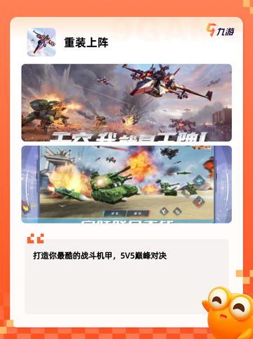 【高画质机甲手游】游戏推荐不容错过…截图2