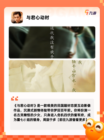 【冷门的乙女游戏】手游大全精选推荐截图7
