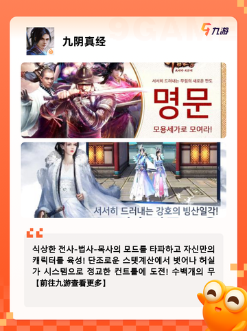 【国风网游排行】游戏推荐必玩系列截图9