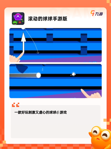 【滚球游戏】游戏大全中的热门选择截图3