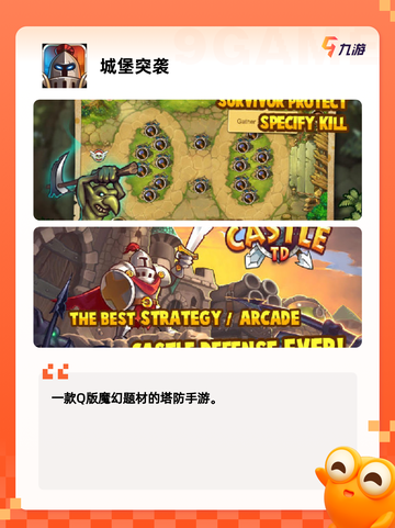 精彩【单机的塔防游戏】游戏推荐榜单截图6