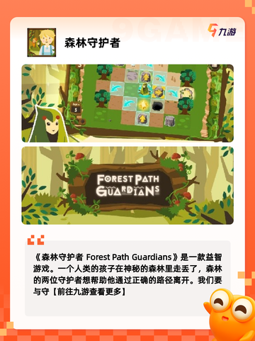 【塔防精灵app】游戏排行带你了解…截图5