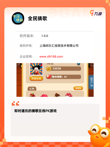 猜名字游戏【手游推荐】合集截图4