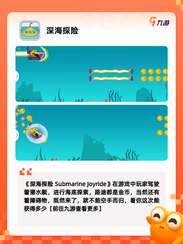 【海洋游戏大全】手游大全汇集精彩冒险截图2