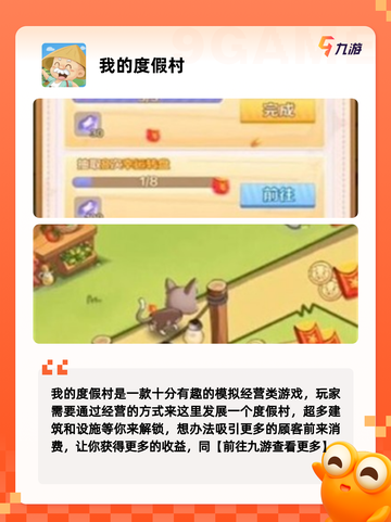 精彩【装扮房子游戏】游戏排行分享截图6