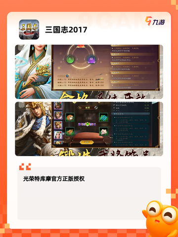 【三国战争类游戏】手游推荐精选截图6
