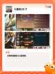 【三国战争类游戏】手游推荐精选截图6