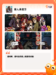 【三人的游戏】手游大全里的趣味挑战截图8