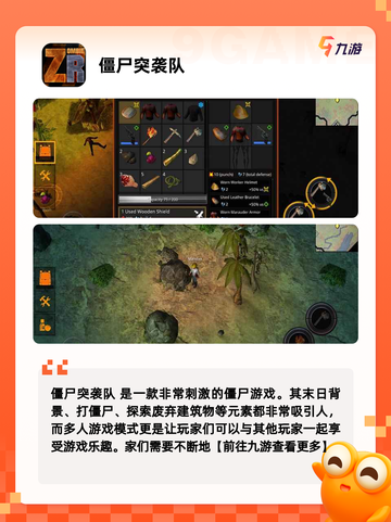 【打僵尸生存游戏】游戏排行前十名榜单截图8