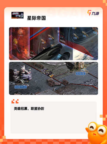 【手机太空游戏】好玩的手游大全截图5
