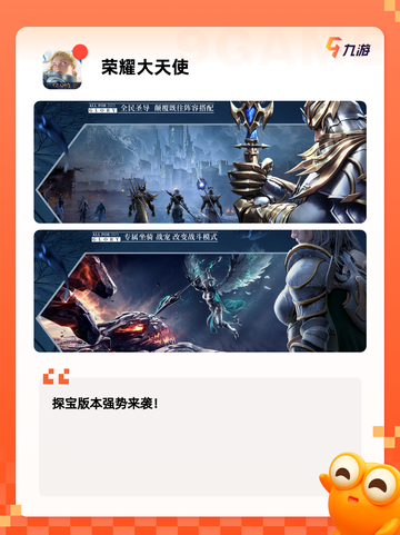 【荣耀手游下载】手游大全排行榜截图3