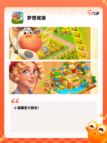【建造家园游戏】游戏排行前列的趣味体验截图7