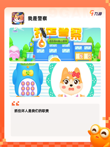 【抓人游戏】游戏排行前列的刺激体验截图4