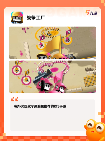 【模拟战争的游戏】手游大全里的经典之作截图9