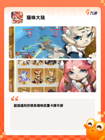 【有猫的游戏】游戏大全中的可爱选择截图3
