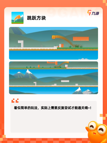 【跳跃的游戏】游戏大全中的精选推荐截图5