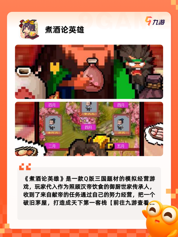 玩家必备【单机三国类游戏】手游大全截图7