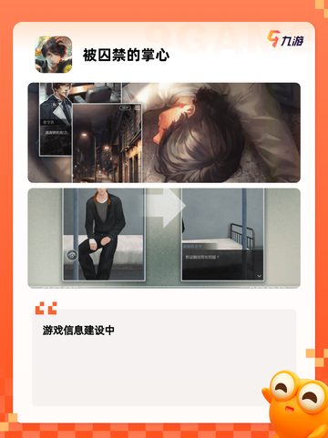 【死神游戏】手游排行：顶级体验，震撼登场截图9