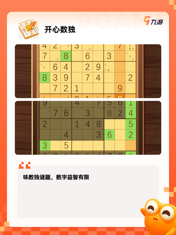 【独数游戏】手游推荐让你静心思考截图5