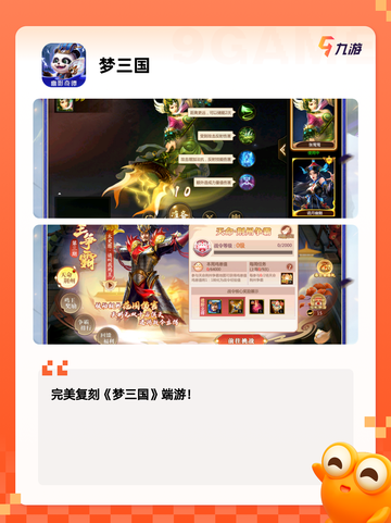 【三国手游有哪些】游戏推荐榜单截图7