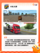 【开大车的游戏】手游排行精选热门佳作截图4