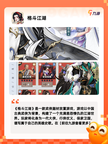 人气【大型格斗游戏】游戏排行总览截图4