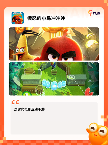 【愤怒小鸟游戏】游戏推荐精选合集截图6