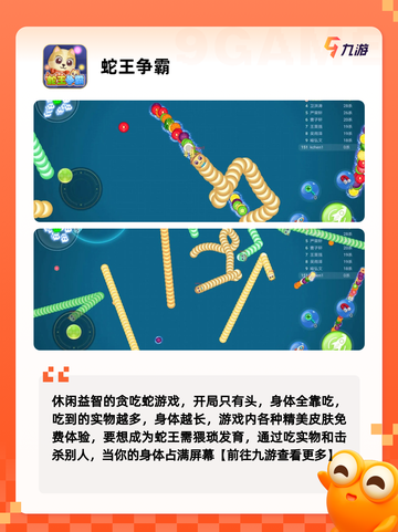 【正版贪吃蛇游戏】游戏大全简单好玩截图3