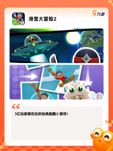 【跑酷的游戏】游戏排行前十榜单截图7