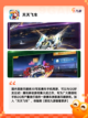 【飞车的游戏】游戏排行前列的刺激挑战截图4