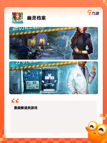 【寻找类游戏】手游大全推荐必玩佳作截图3