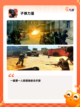 【游戏打枪的】游戏排行介绍截图8