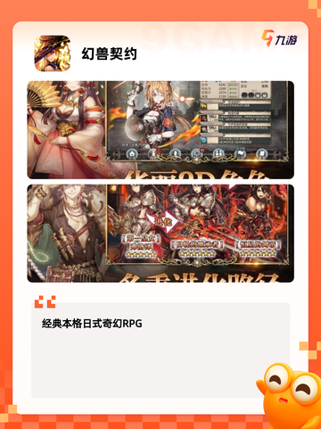 精彩【新开的网游】手游大全推荐截图3