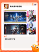 【奥特曼下载游戏】游戏大全中的热门选择截图5