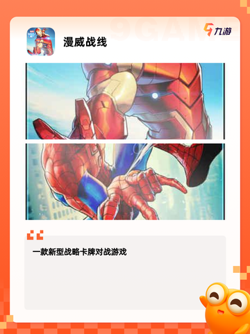 【漫威游戏下载】手游排行推荐精彩游戏截图4
