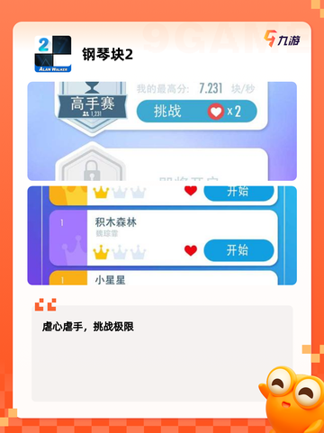 【手速游戏有哪些】游戏推荐榜单截图3