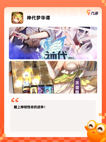 【类似炉石的手游】手游推荐截图5