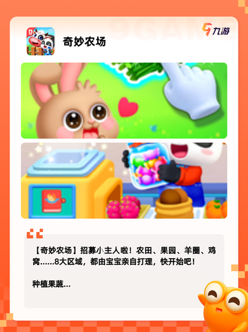 【3岁儿童游戏】游戏大全推荐截图3