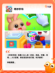 【3岁儿童游戏】游戏大全推荐截图3