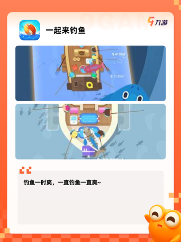 【有钓鱼的游戏】游戏推荐合集截图2