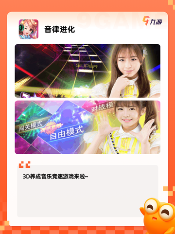 【打字游戏正版】游戏排行评测截图6