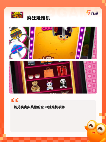 【抓娃娃游戏免费】手游排行中的经典游戏截图2