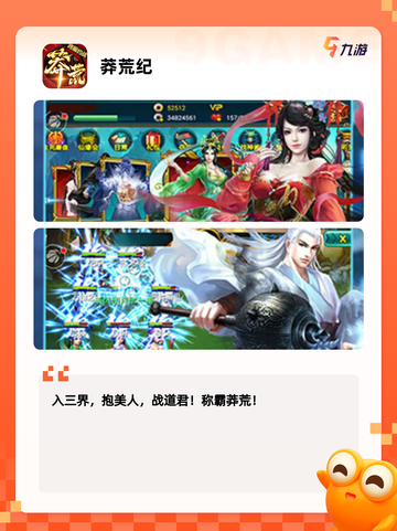 【大仙侠手游】游戏排行：不容错过的…截图3