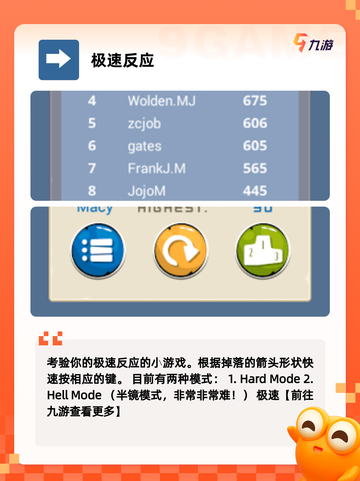 【反应能力游戏】手游推荐让你爱不释手截图5