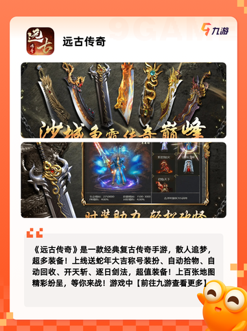 【侏罗纪时代游戏】游戏大全收录经典与新作截图4