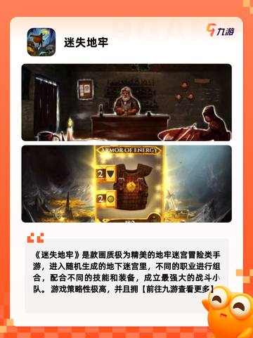 【地牢游戏】游戏大全收录各类精彩玩法截图6